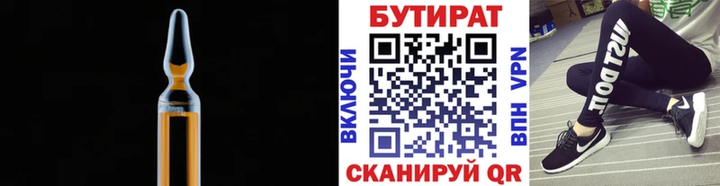 Бутират буратино  Вихоревка 