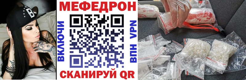 МЯУ-МЯУ кристаллы  Вихоревка 